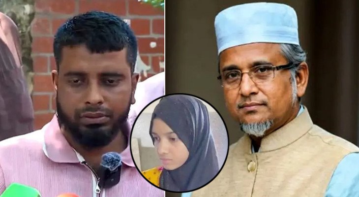 এমপি নজরুলের সঙ্গে মরিয়মের বাবার আপস, আপত্তি নেই জামিনে